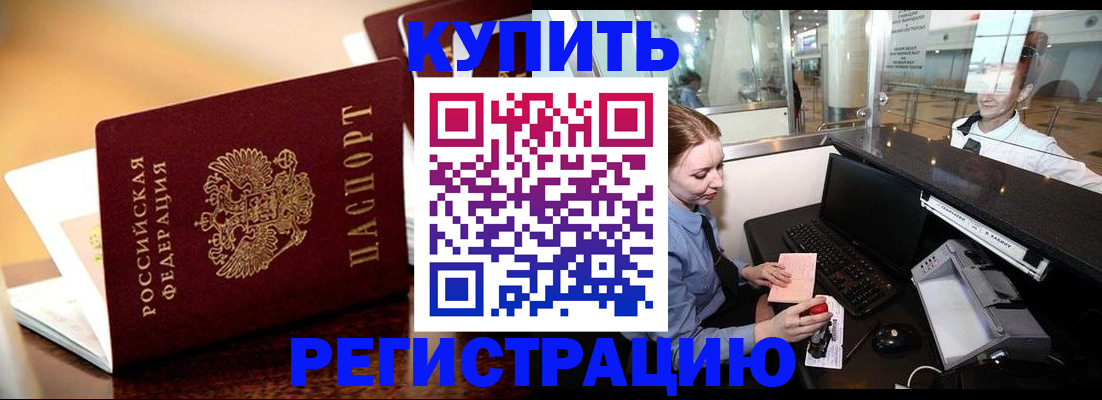 найти адрес прописки в Советской Гавани