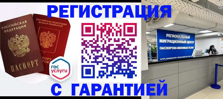 регистрация для дет. сада в Советской Гавани